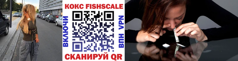 Кокаин Fish Scale Безенчук
