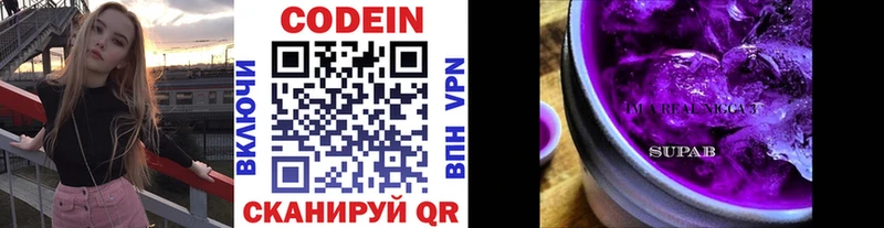 Кодеин напиток Lean (лин)  Безенчук 