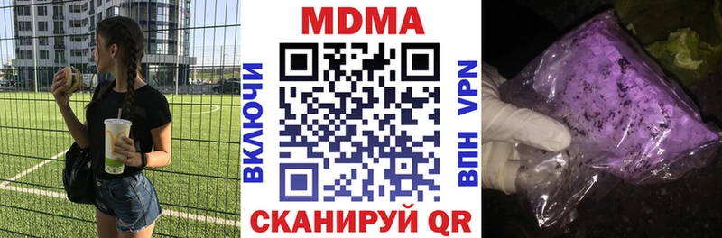 МДМА кристаллы  наркотики  блэк спрут tor  Безенчук 