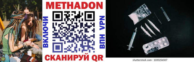 МЕТАДОН methadone  hydra tor  Безенчук 